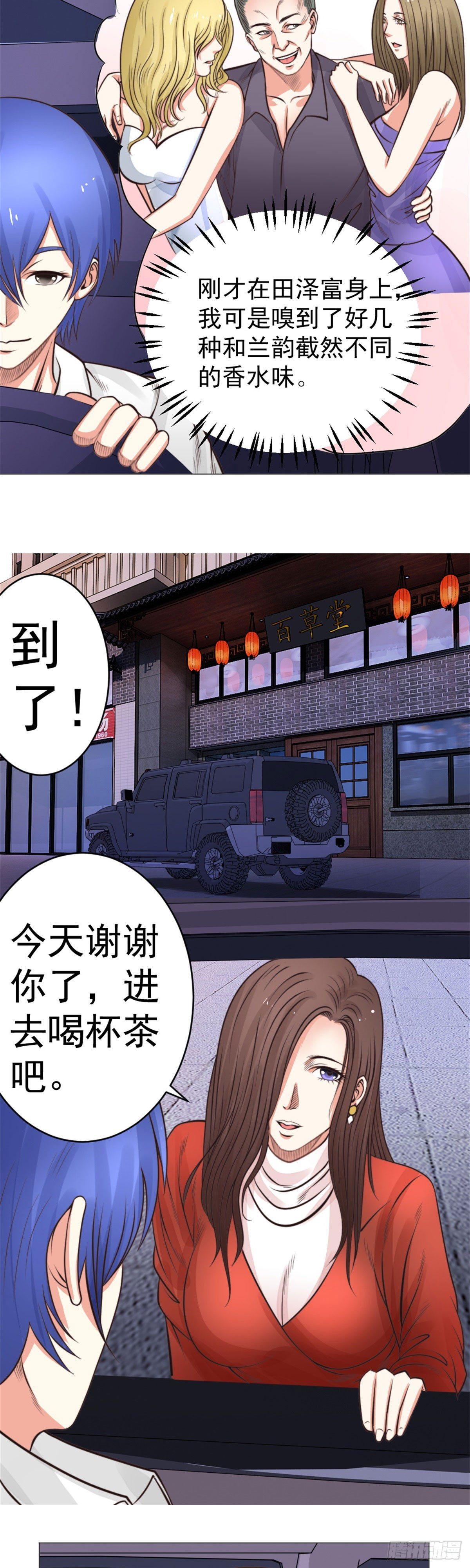 都说了车里没人-第36话