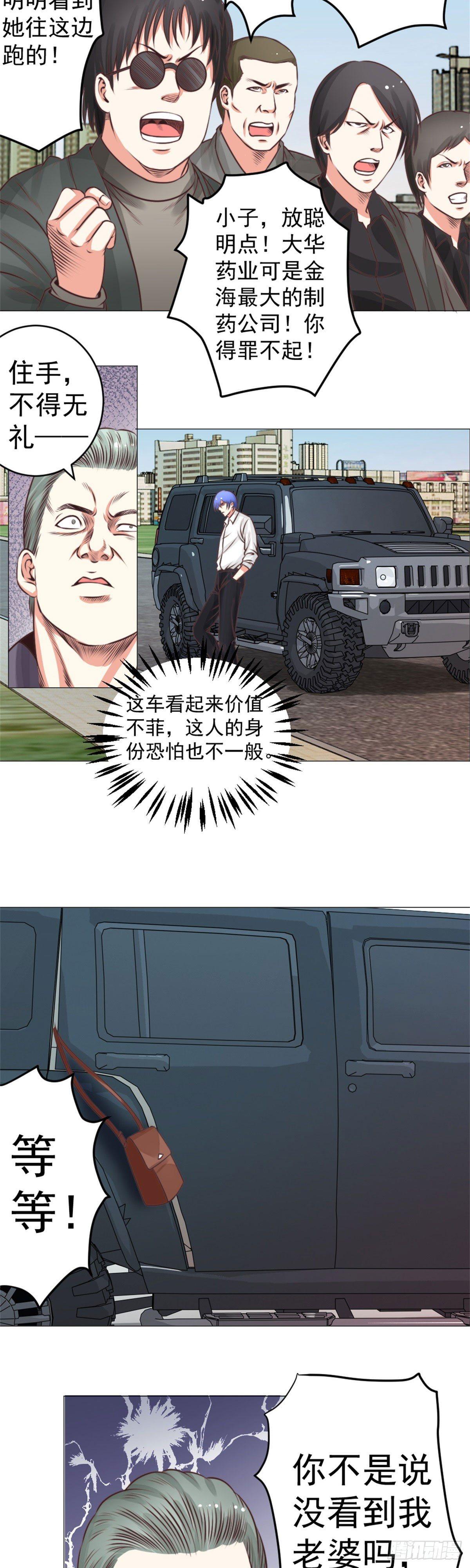 都说了车里没人-第36话