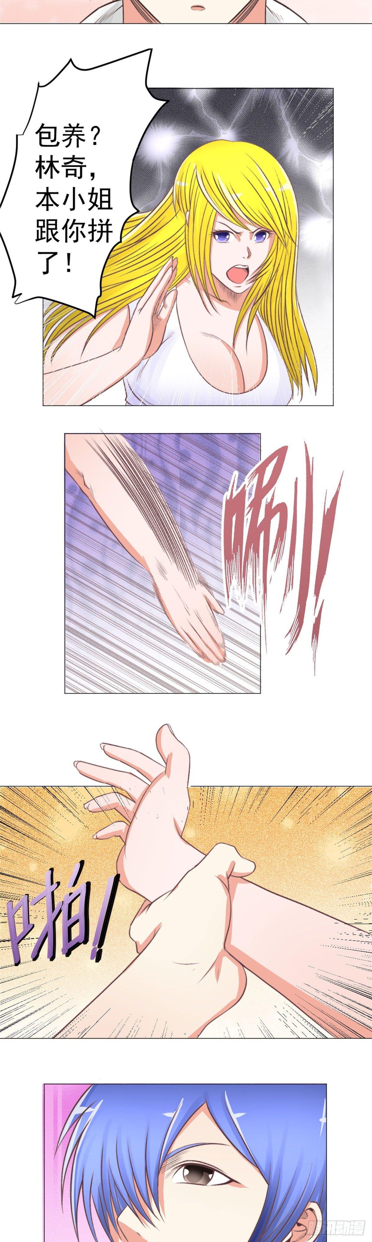 你怎么这么晚回来！-第44话