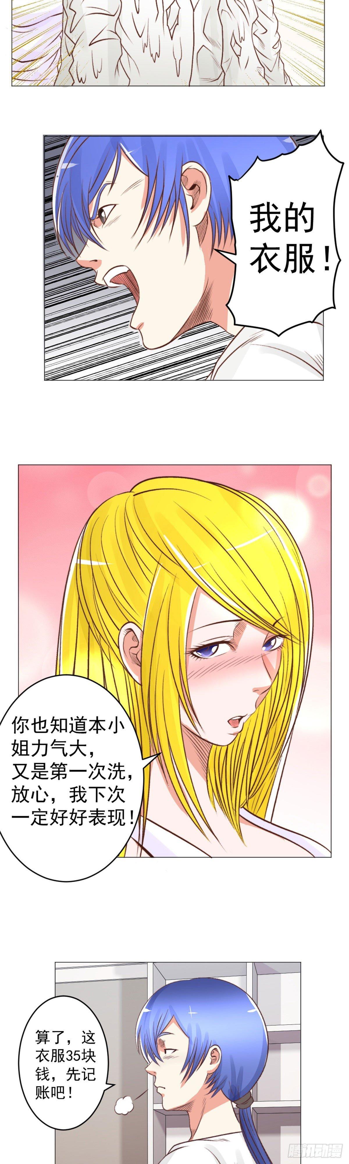 请你糖醋排骨-第46话