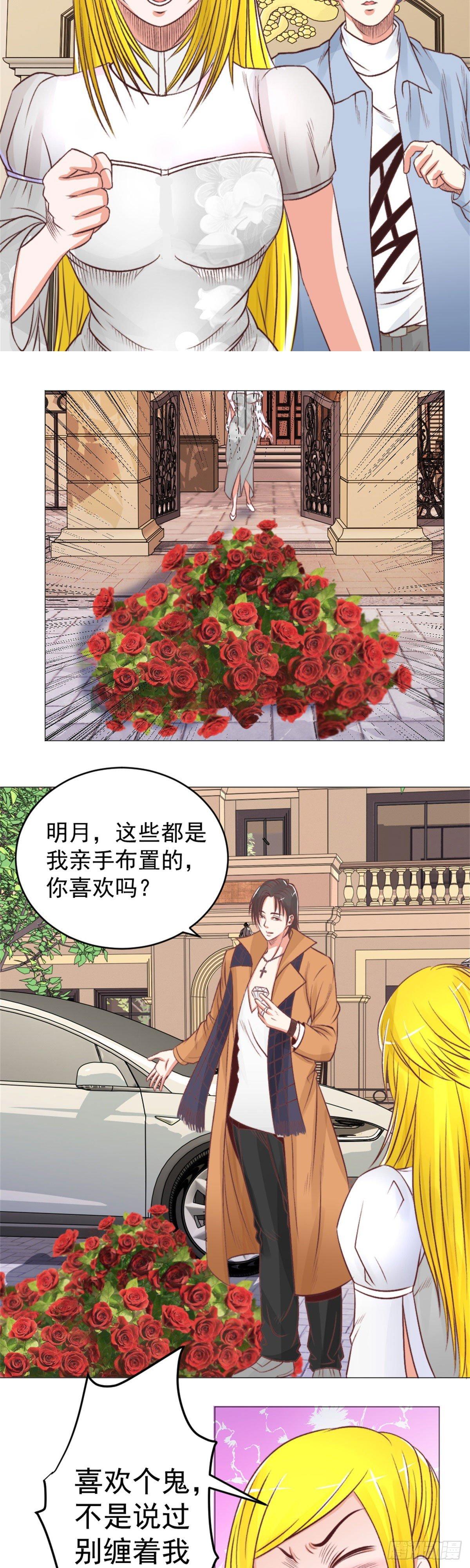 请你糖醋排骨-第46话
