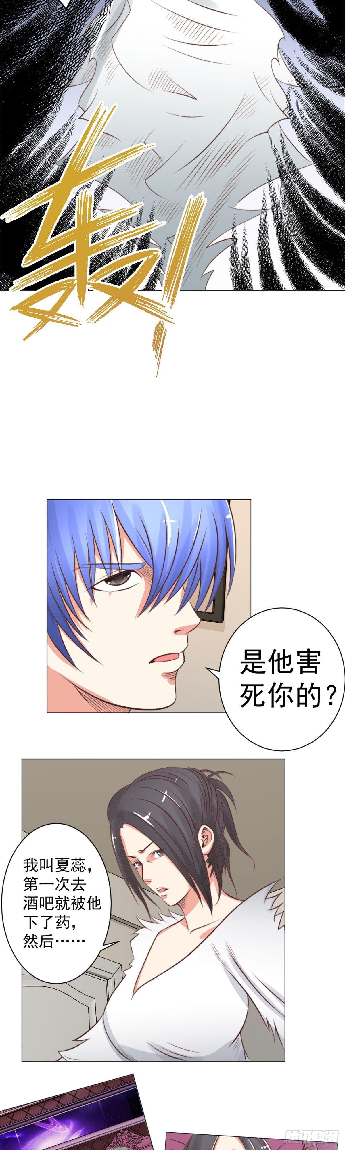 请你糖醋排骨-第46话