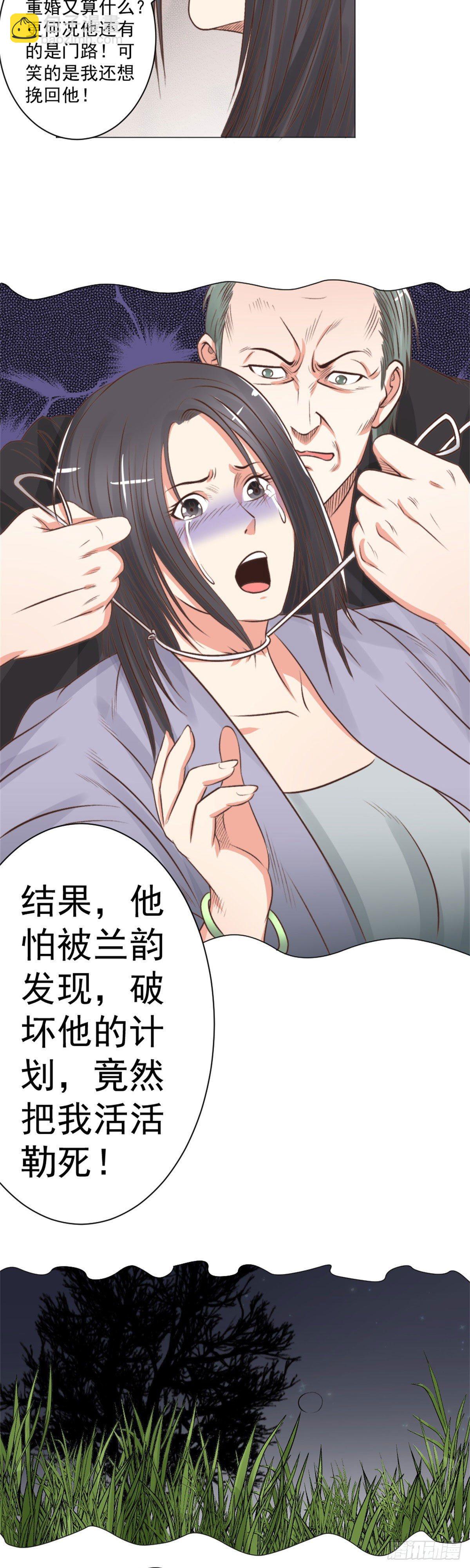 请你糖醋排骨-第46话