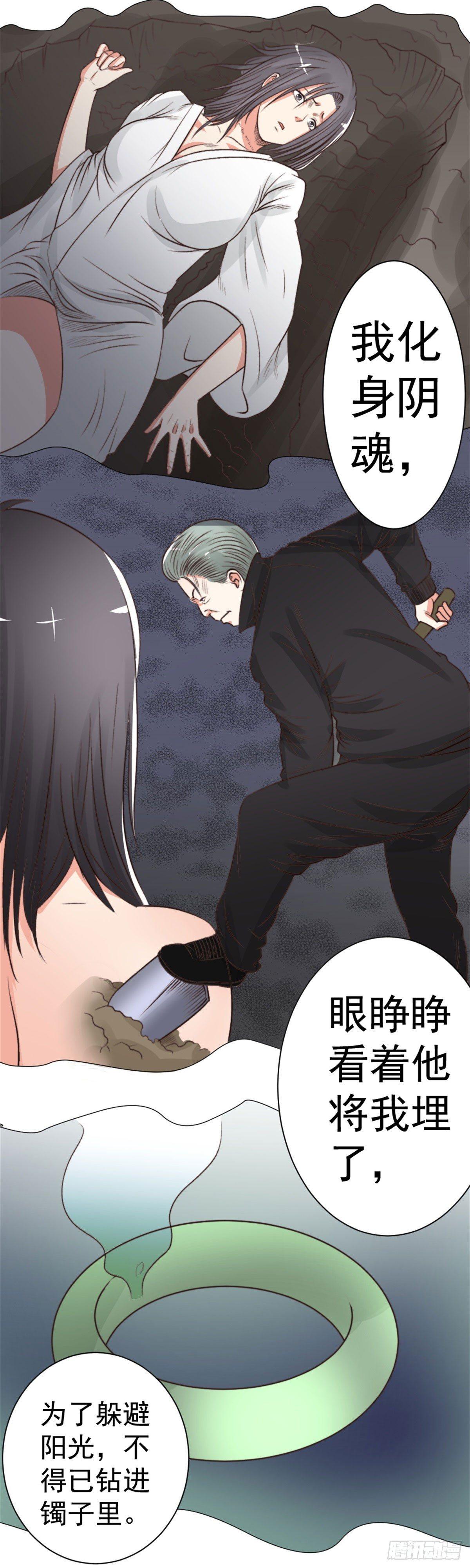 请你糖醋排骨-第46话