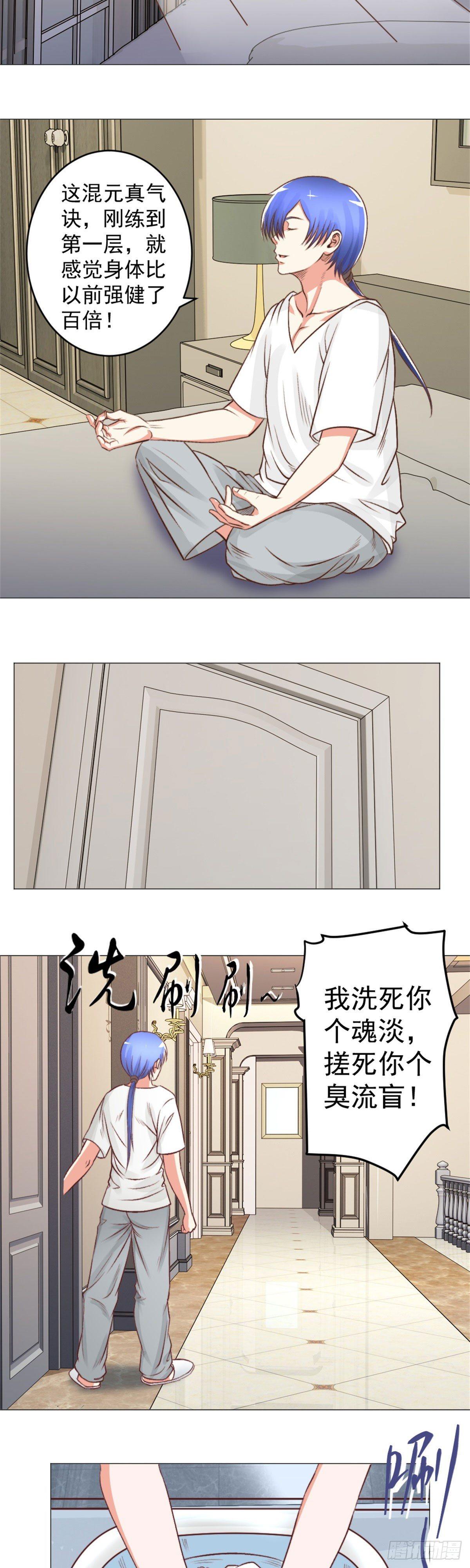 请你糖醋排骨-第46话
