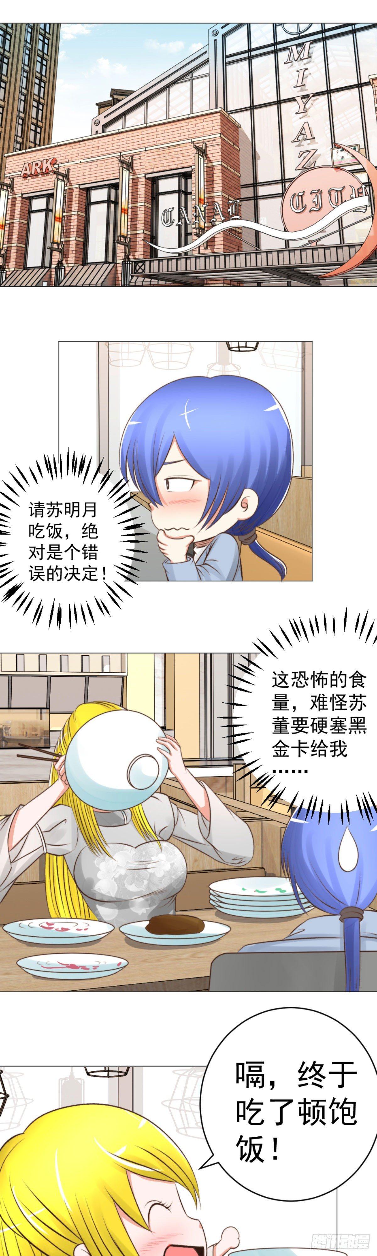 医生救我！-第48话