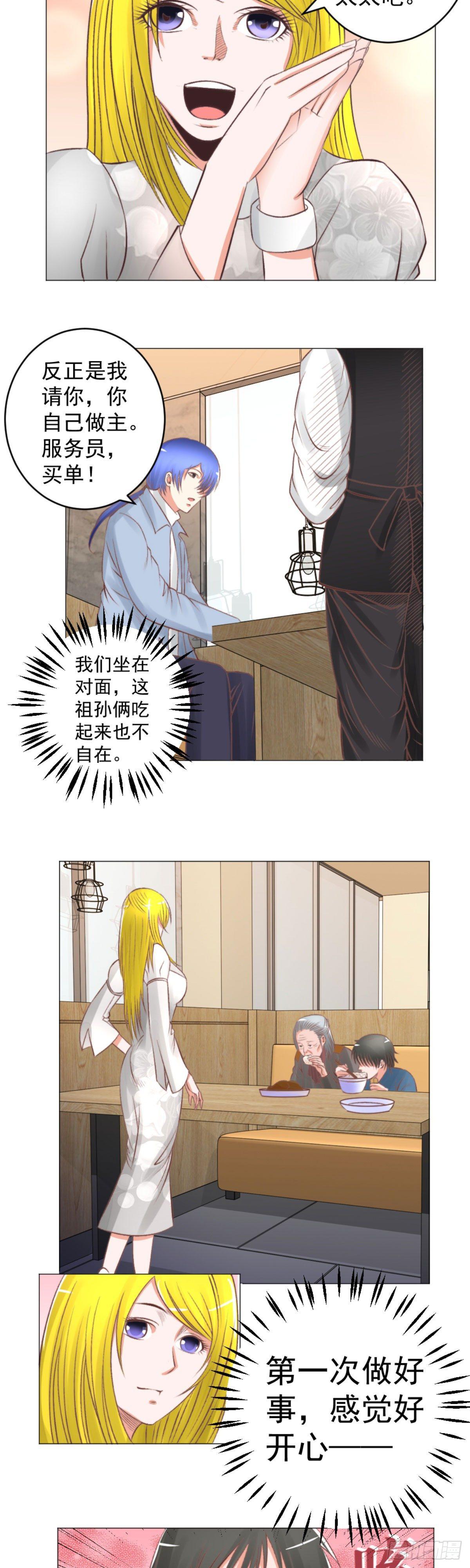 医生救我！-第48话