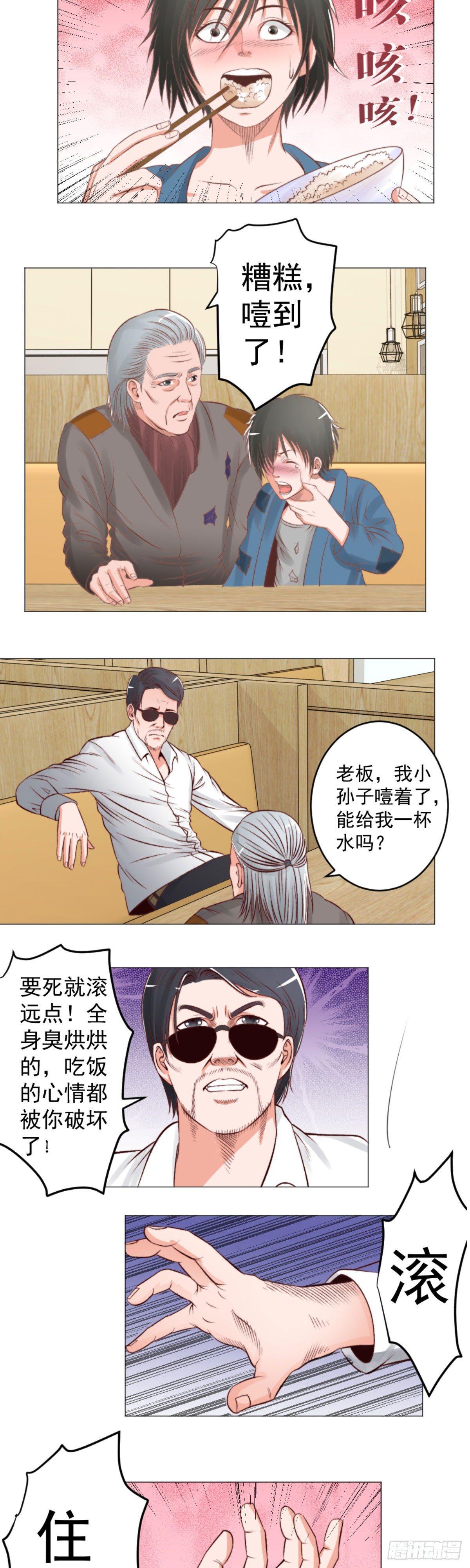 医生救我！-第48话