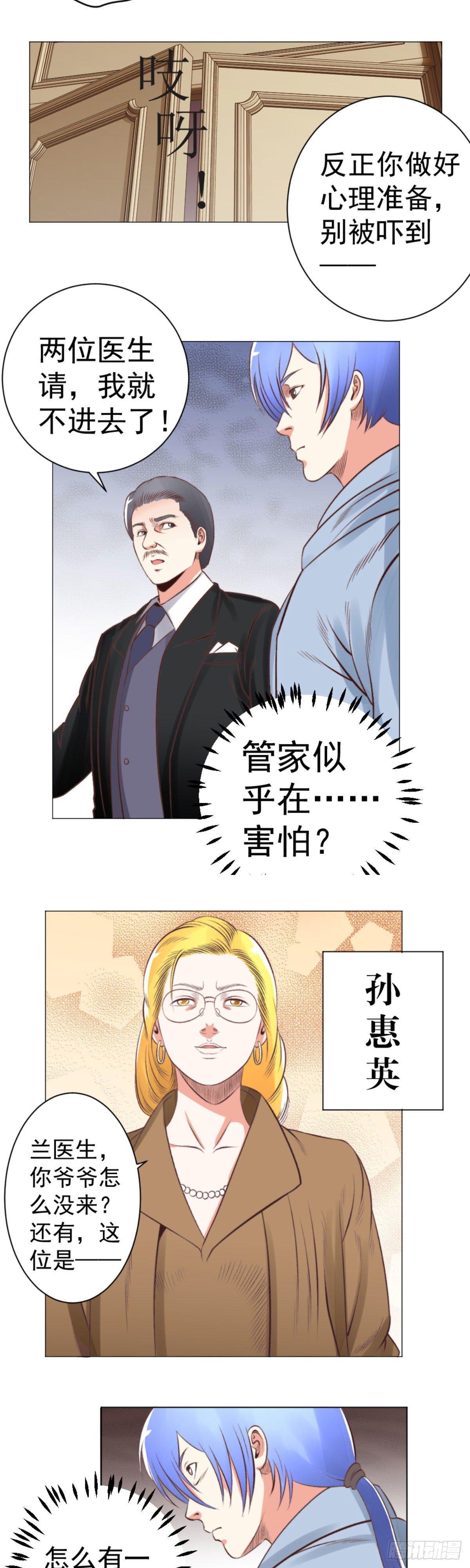 兰博奇遇记-第54话