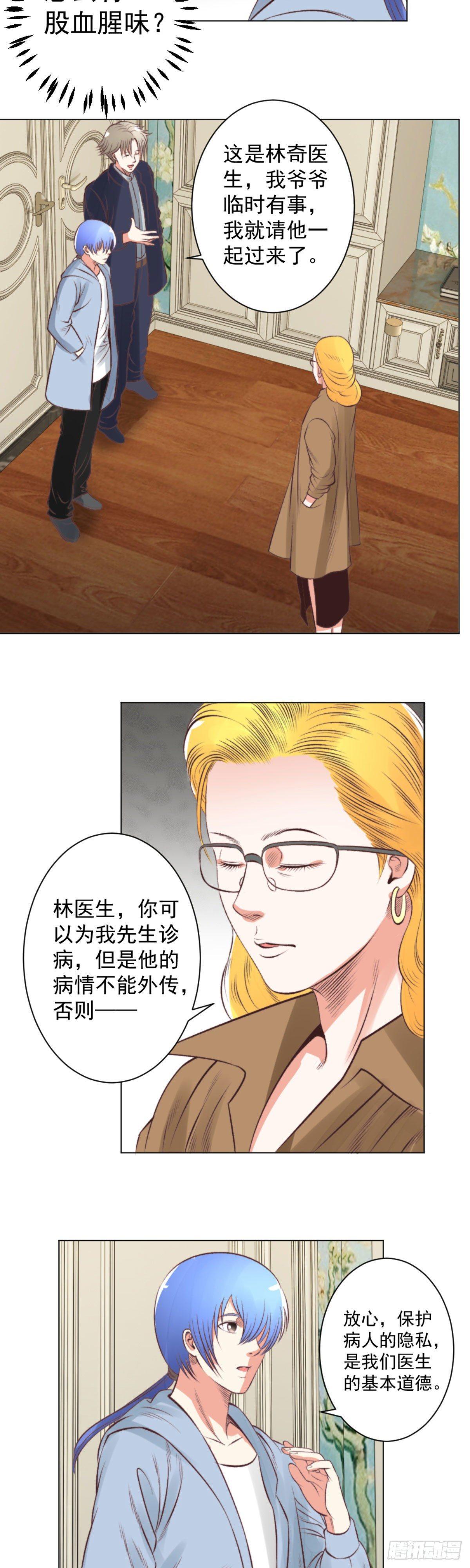 兰博奇遇记-第54话