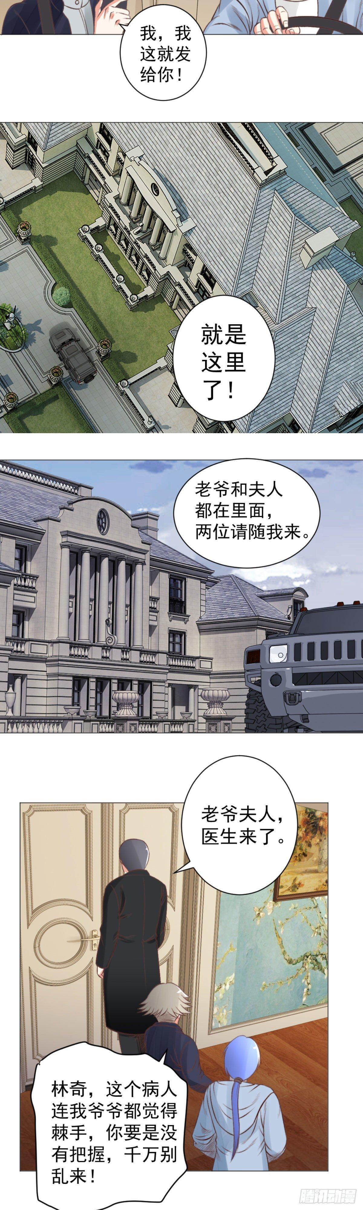 兰博奇遇记-第54话