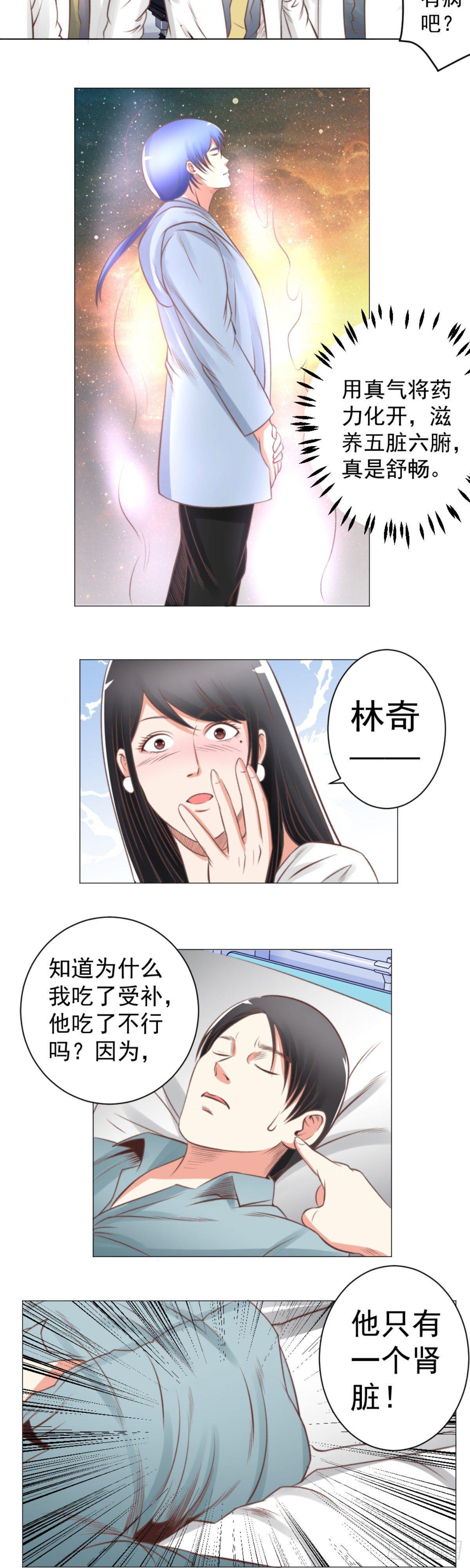 不能违背家属意愿-第56话