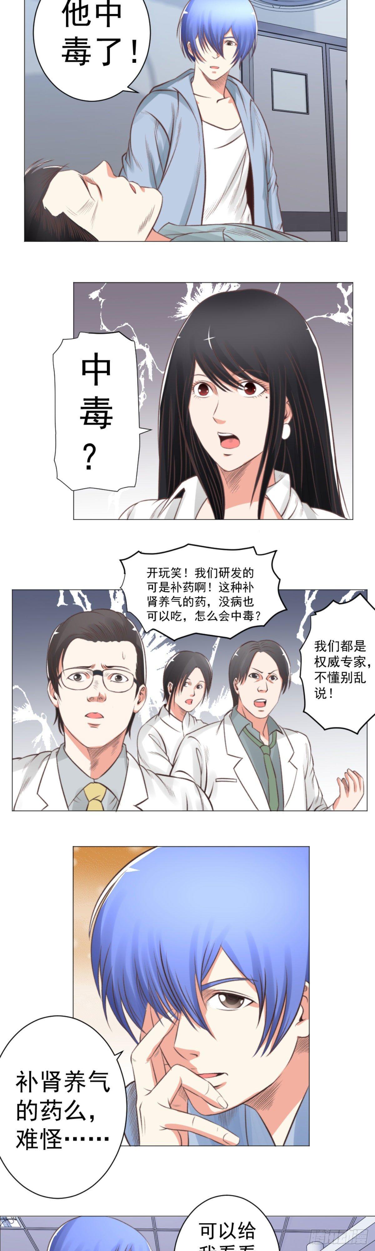 不能违背家属意愿-第56话