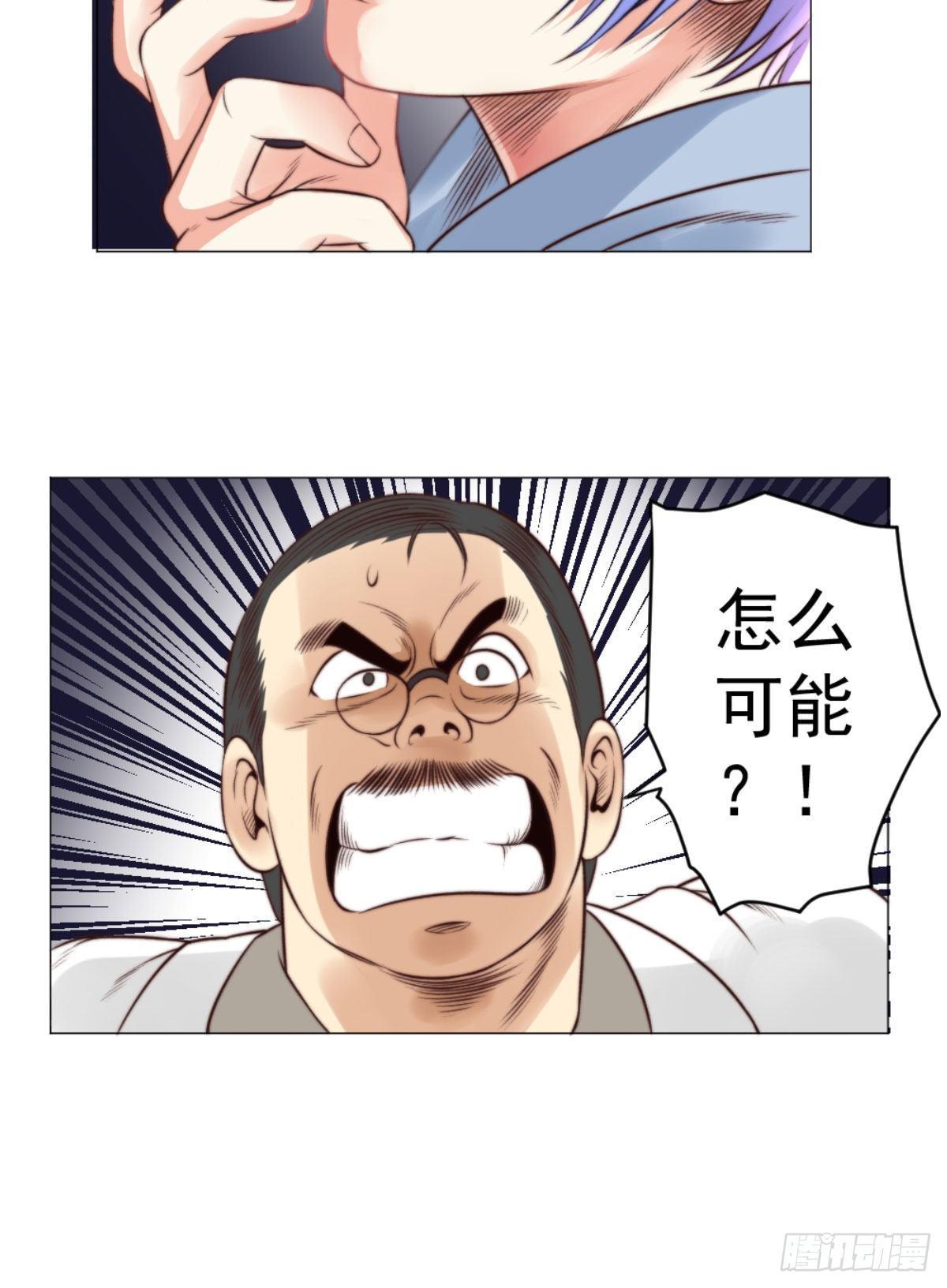 为什么每次都占我便宜-第58话