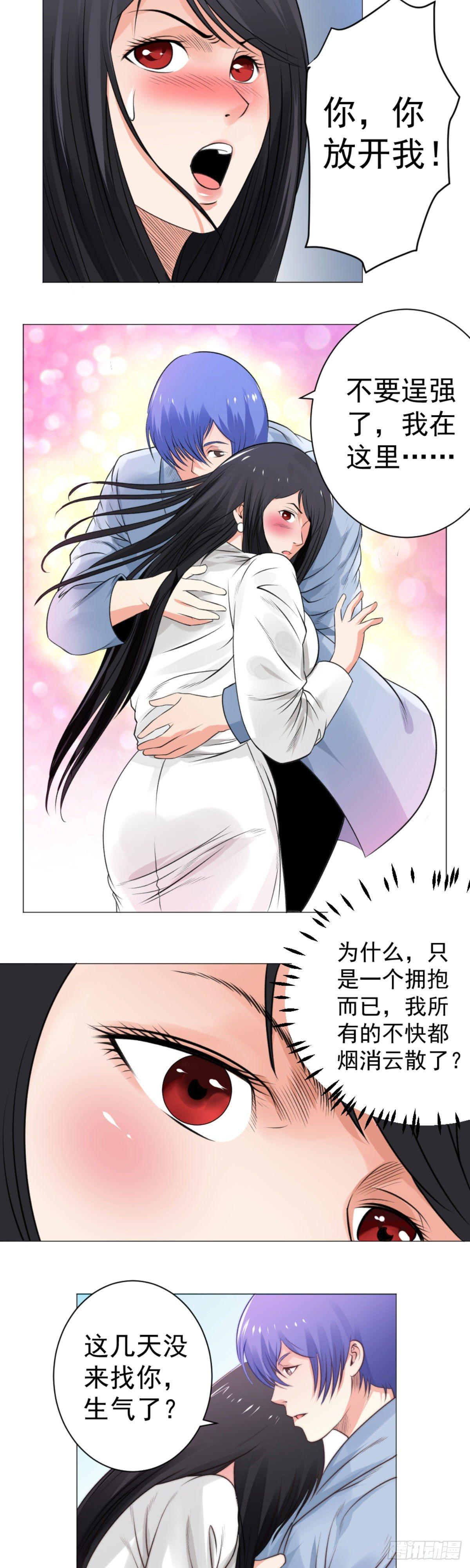 为什么每次都占我便宜-第58话