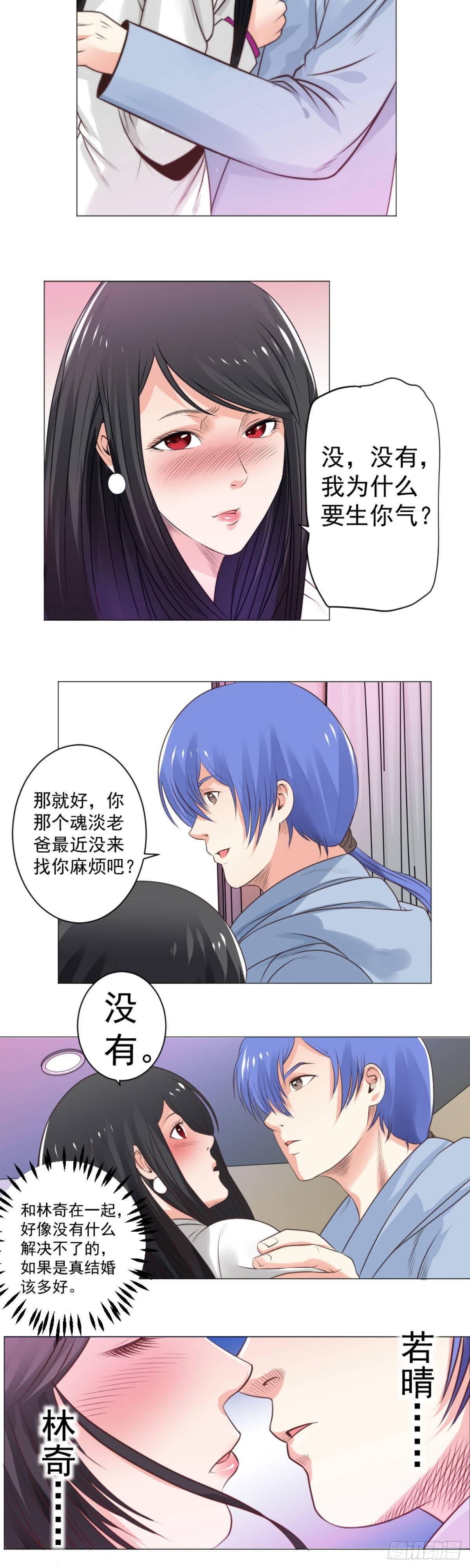 为什么每次都占我便宜-第58话