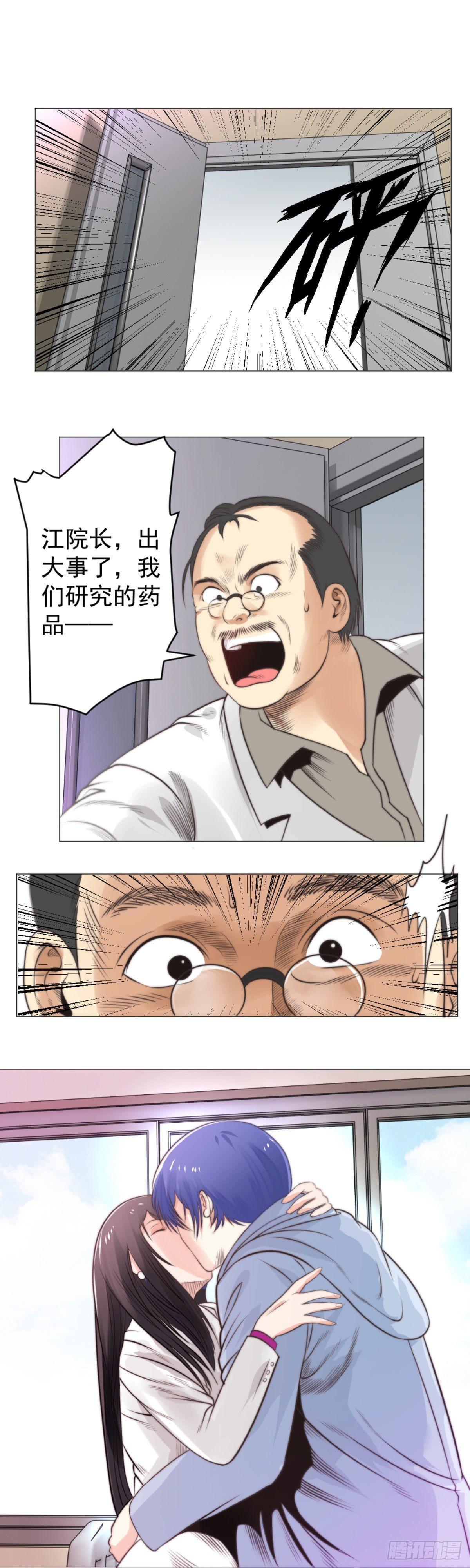 为什么每次都占我便宜-第58话