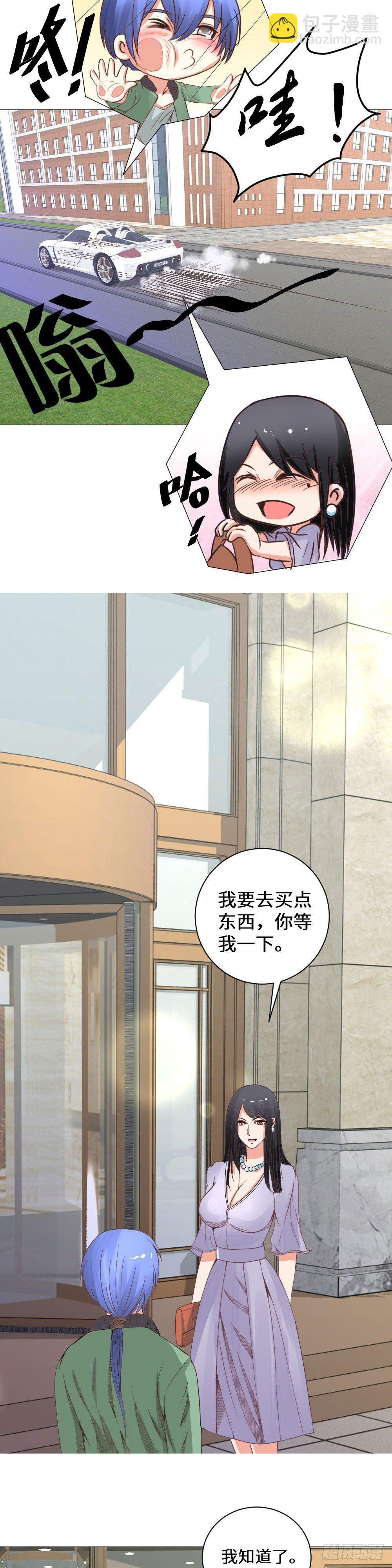 院长请客-第8话