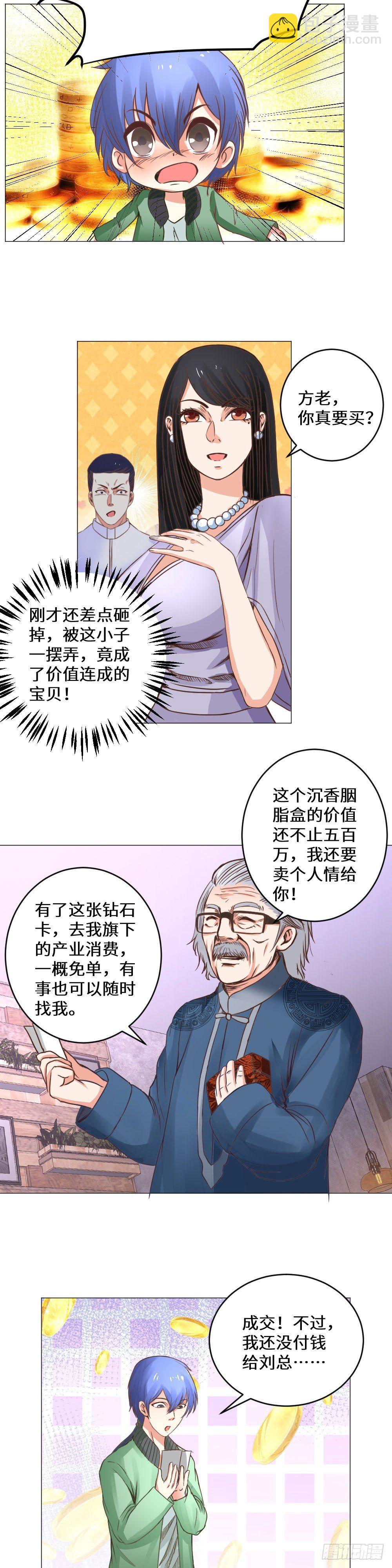 暗藏玄机-第10话