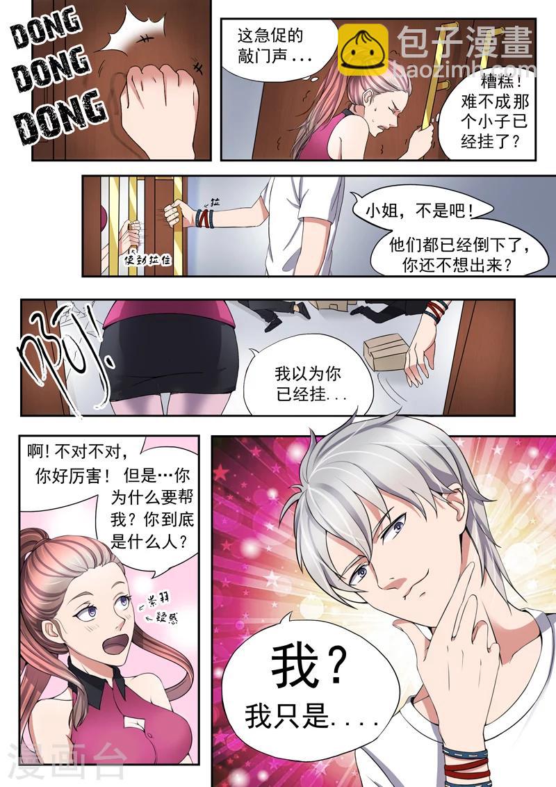 旧版第2话-第2话