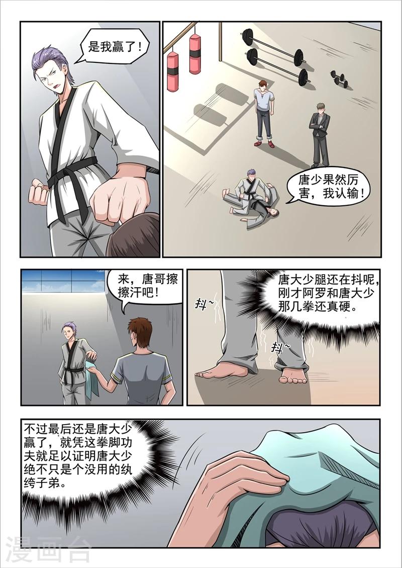 第58话-第102话