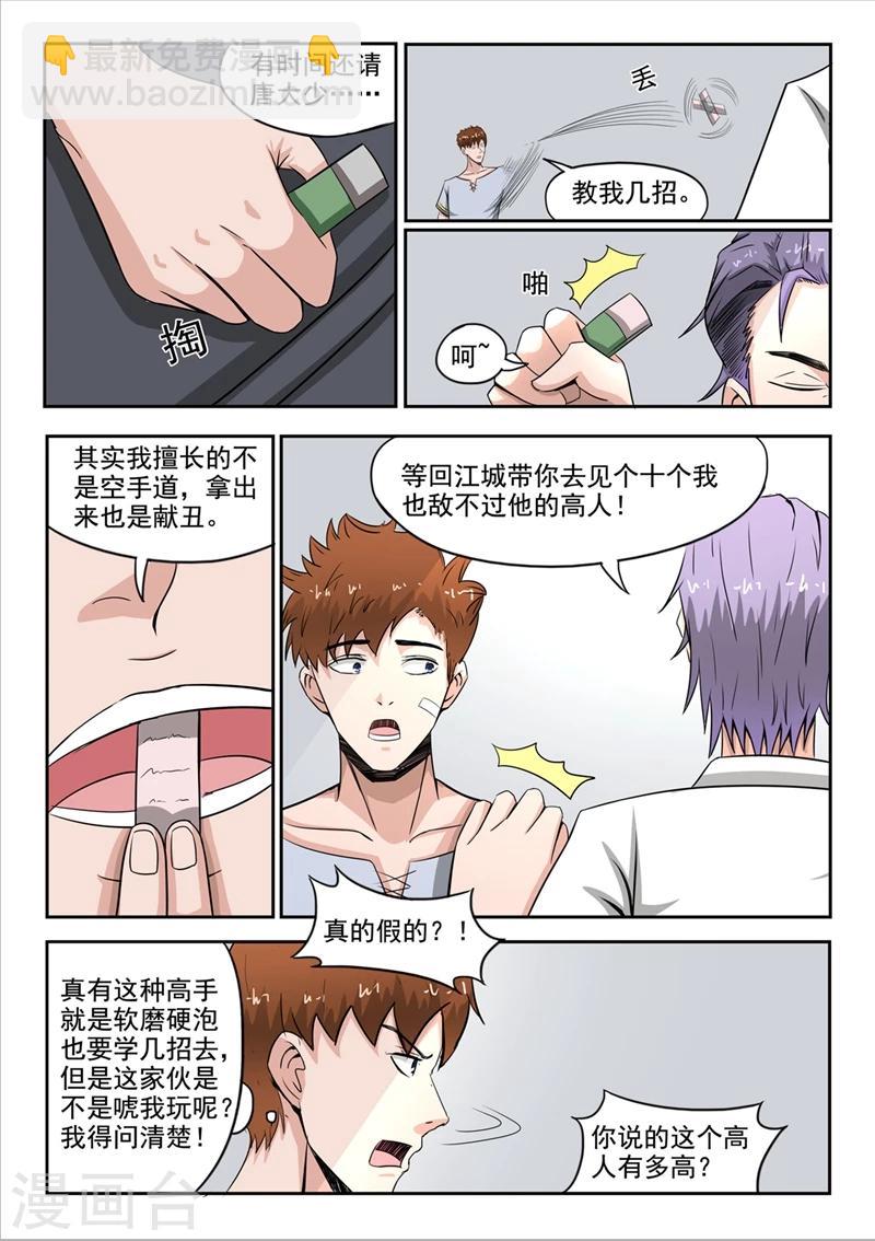 第58话-第102话