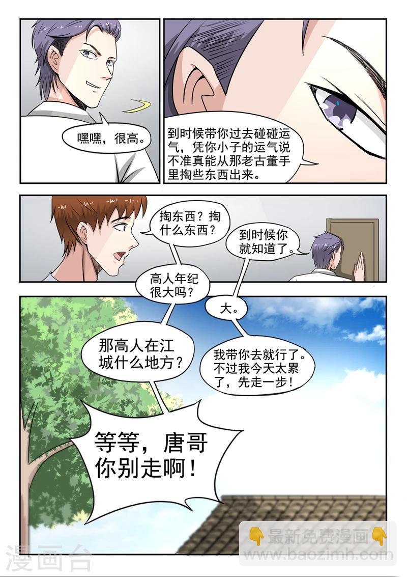 第58话-第102话