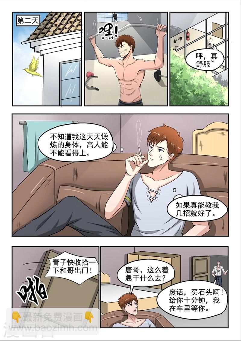 第58话-第102话