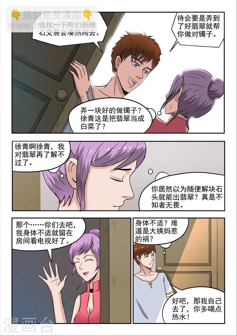 第58话-第102话