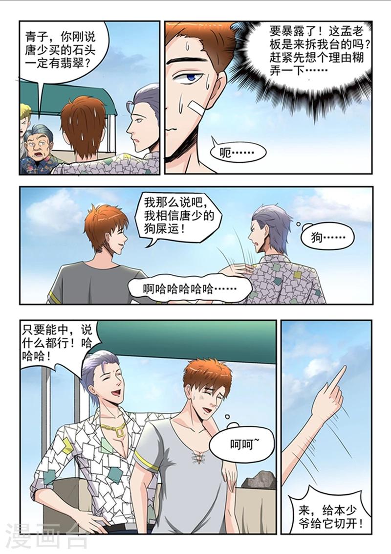 第60话-第104话