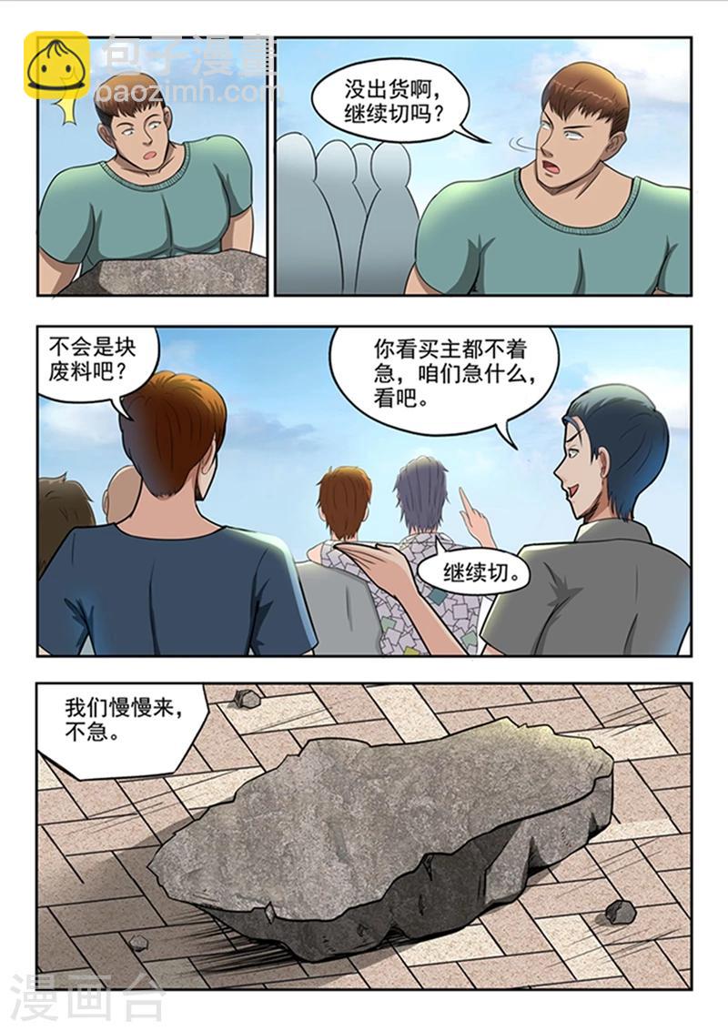 第60话-第104话