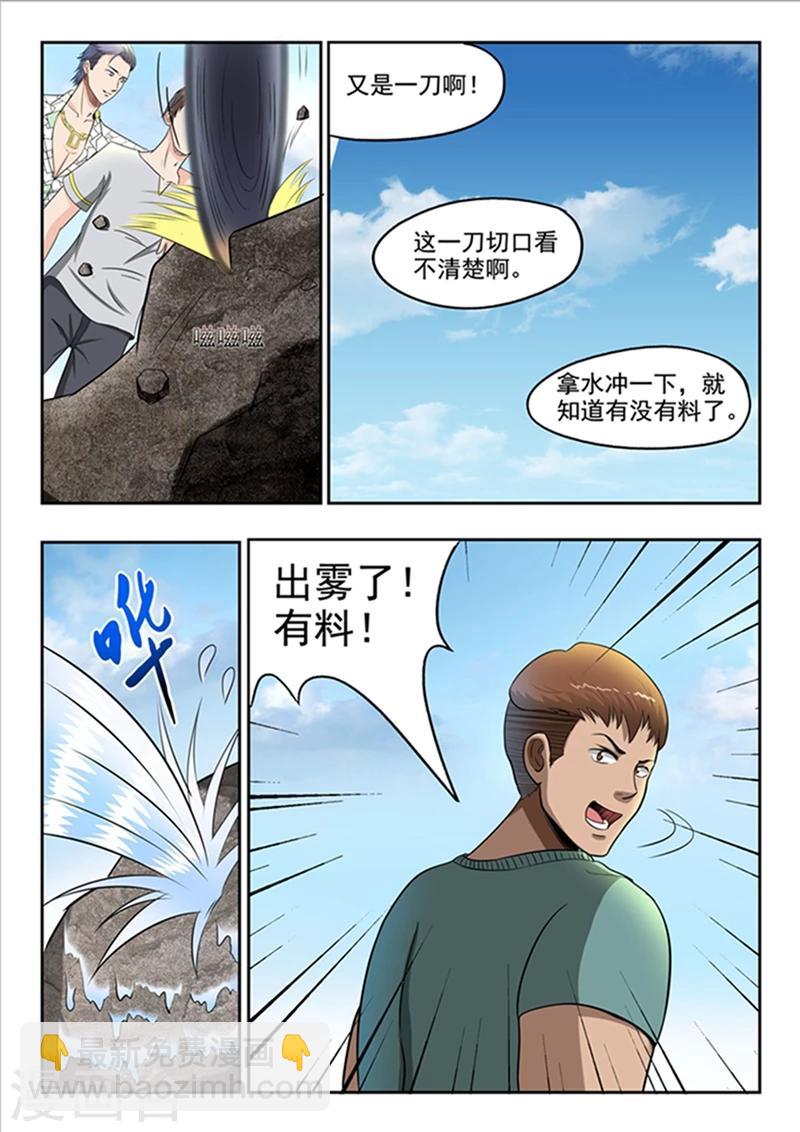第60话-第104话