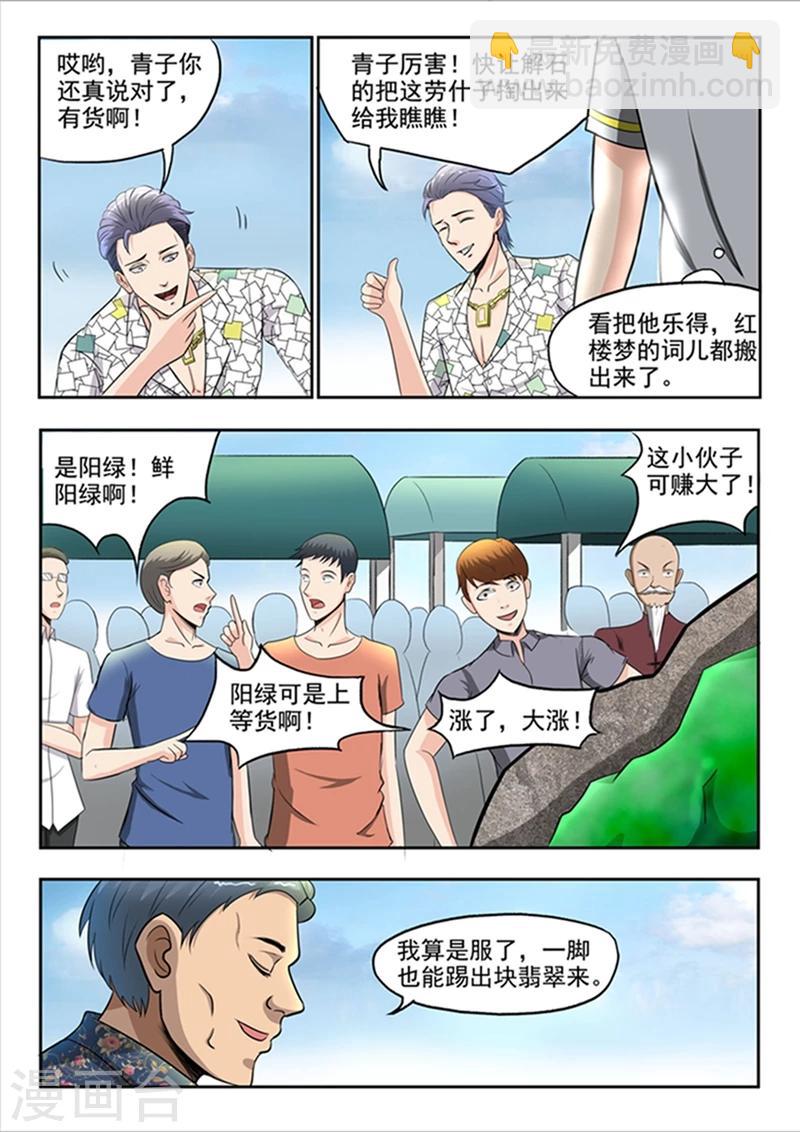 第60话-第104话