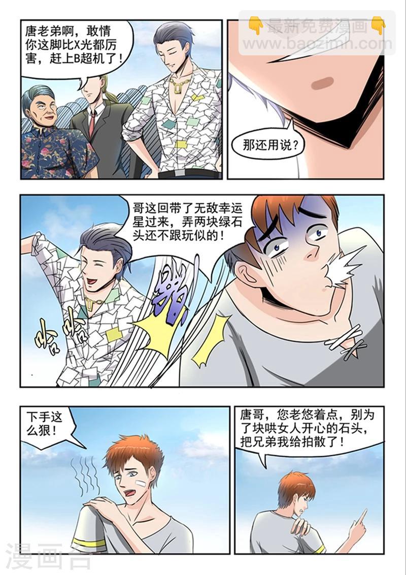 第60话-第104话