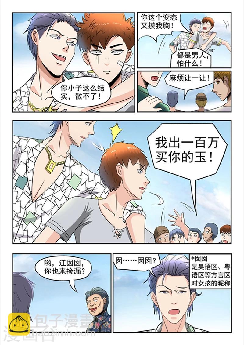 第60话-第104话