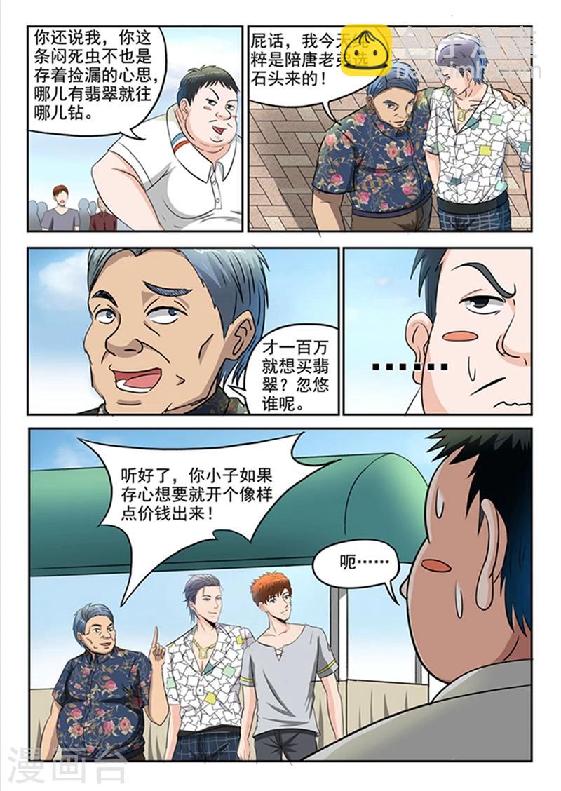 第60话-第104话