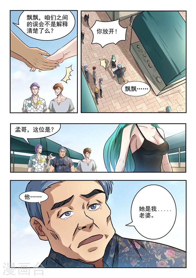 第62话-第106话
