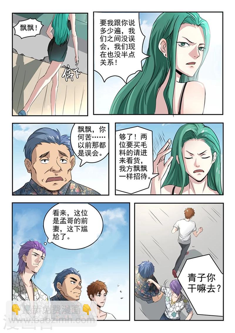 第62话-第106话