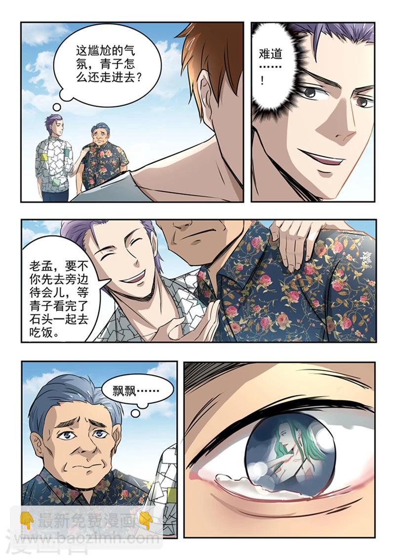 第62话-第106话