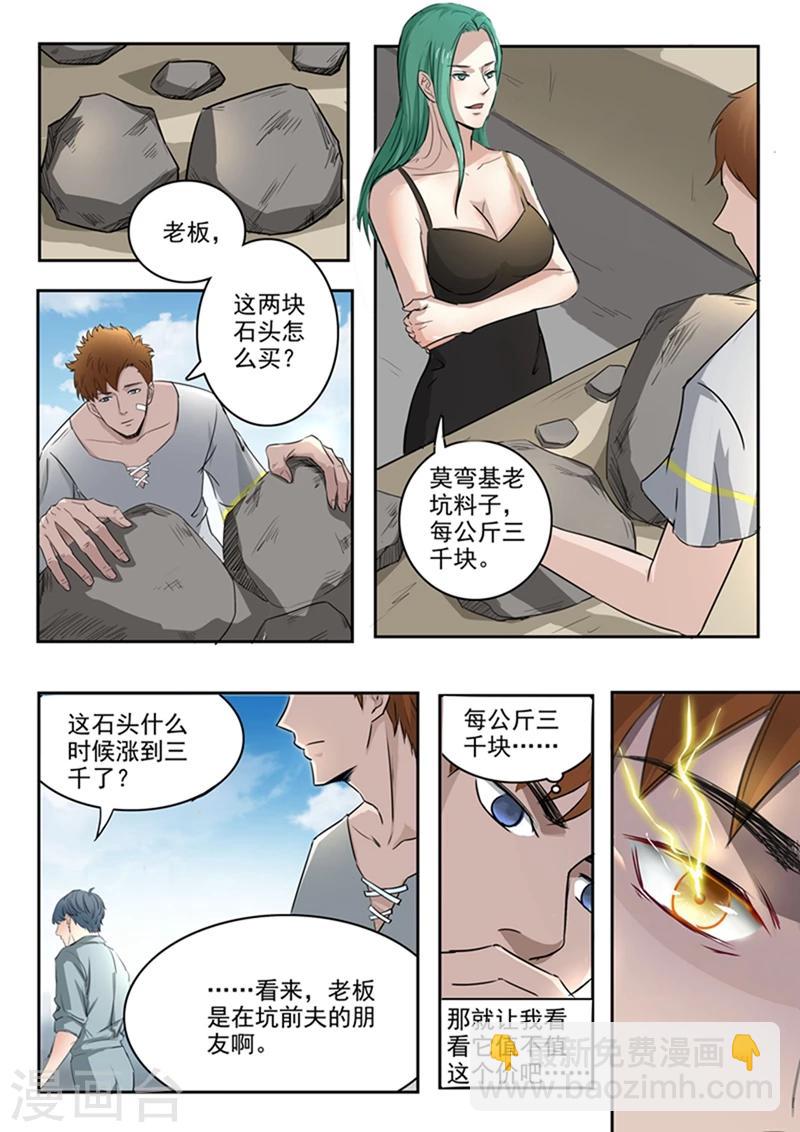 第62话-第106话