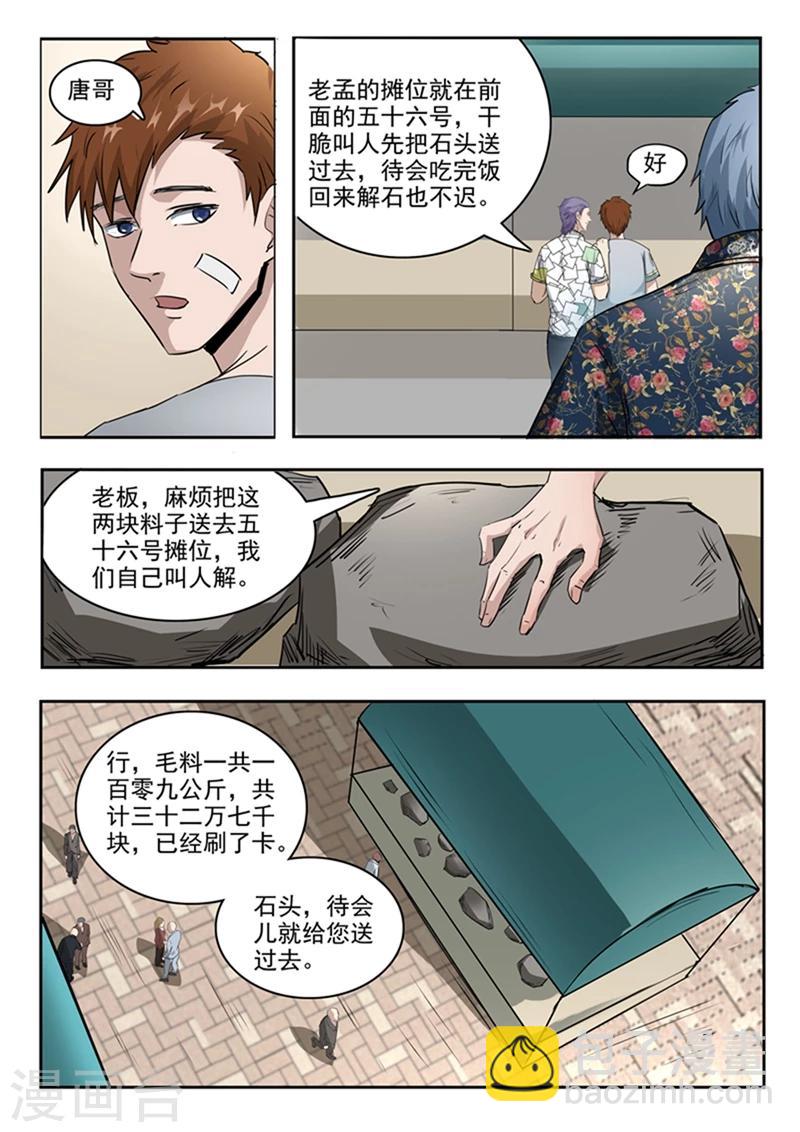 第62话-第106话
