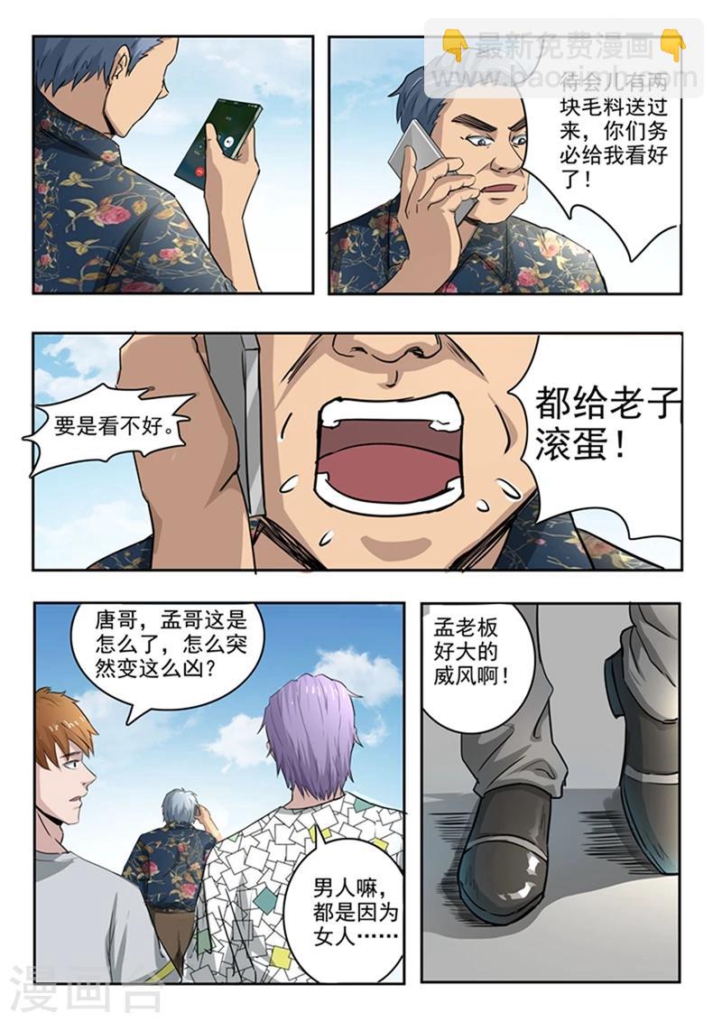 第62话-第106话