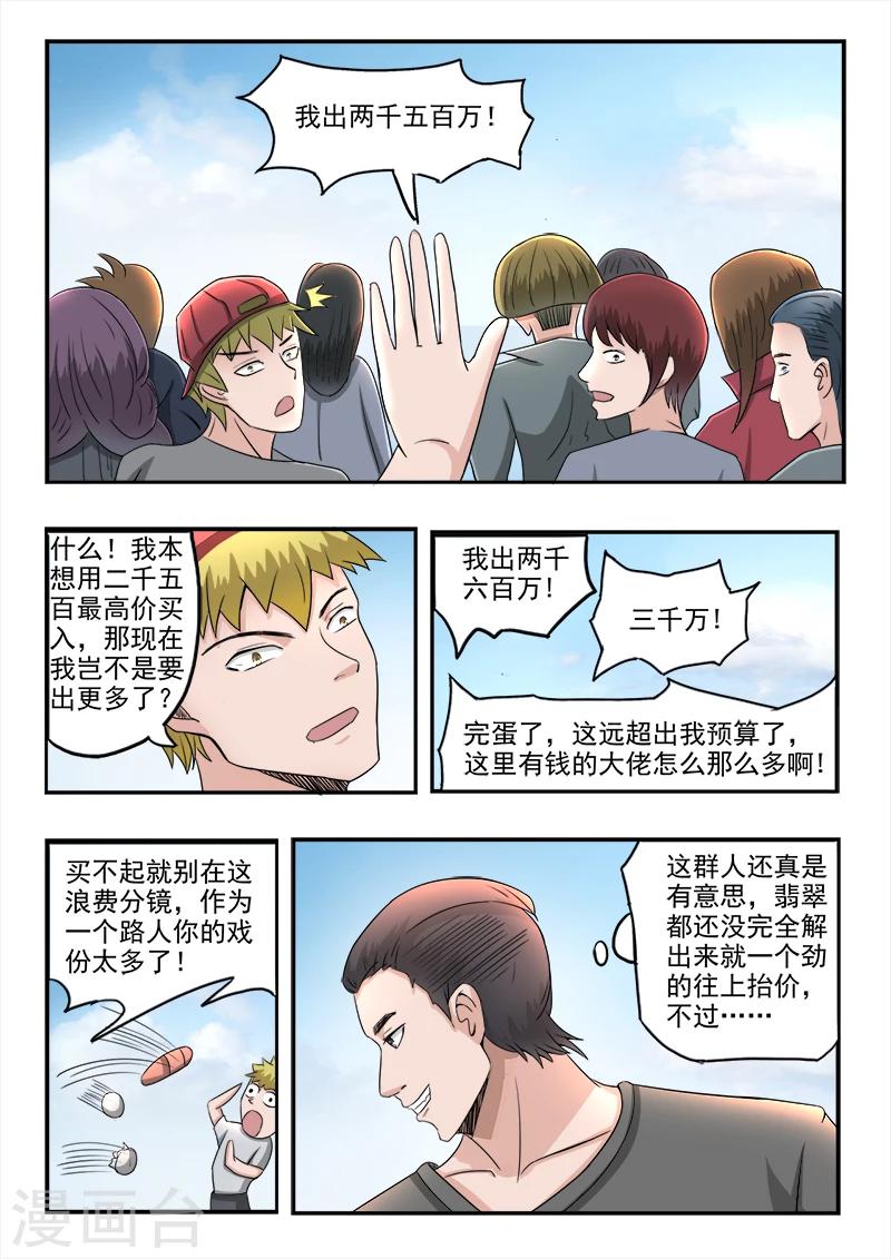 第64话-第108话