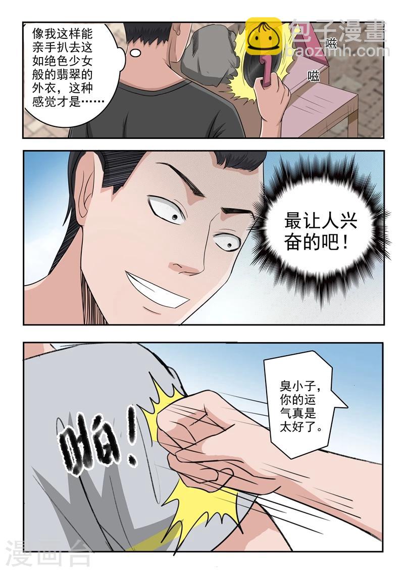 第64话-第108话