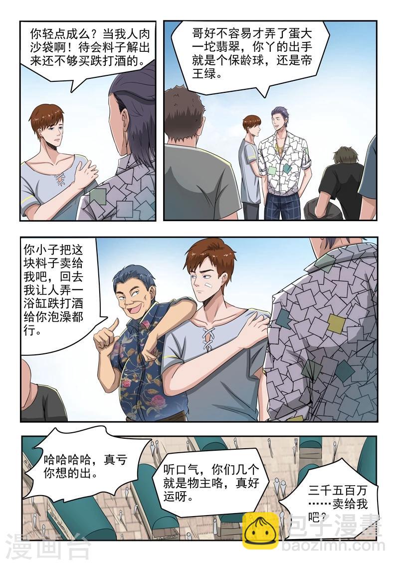 第64话-第108话