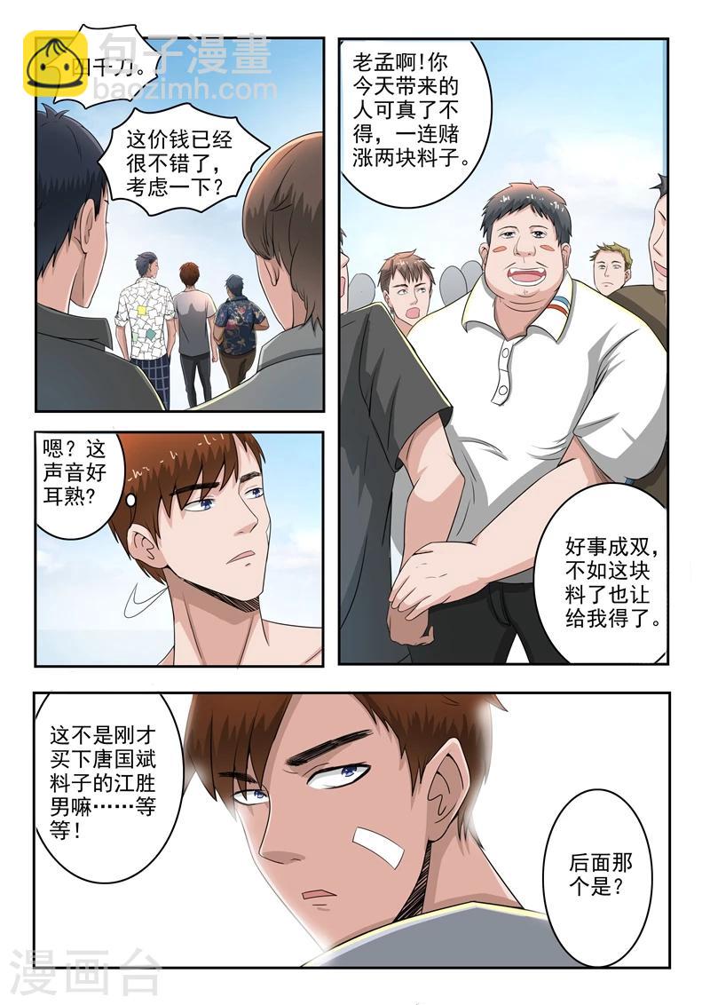 第64话-第108话