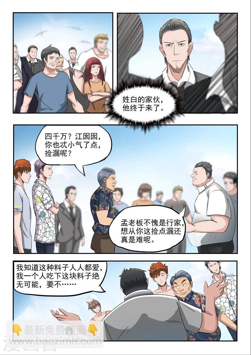 第64话-第108话