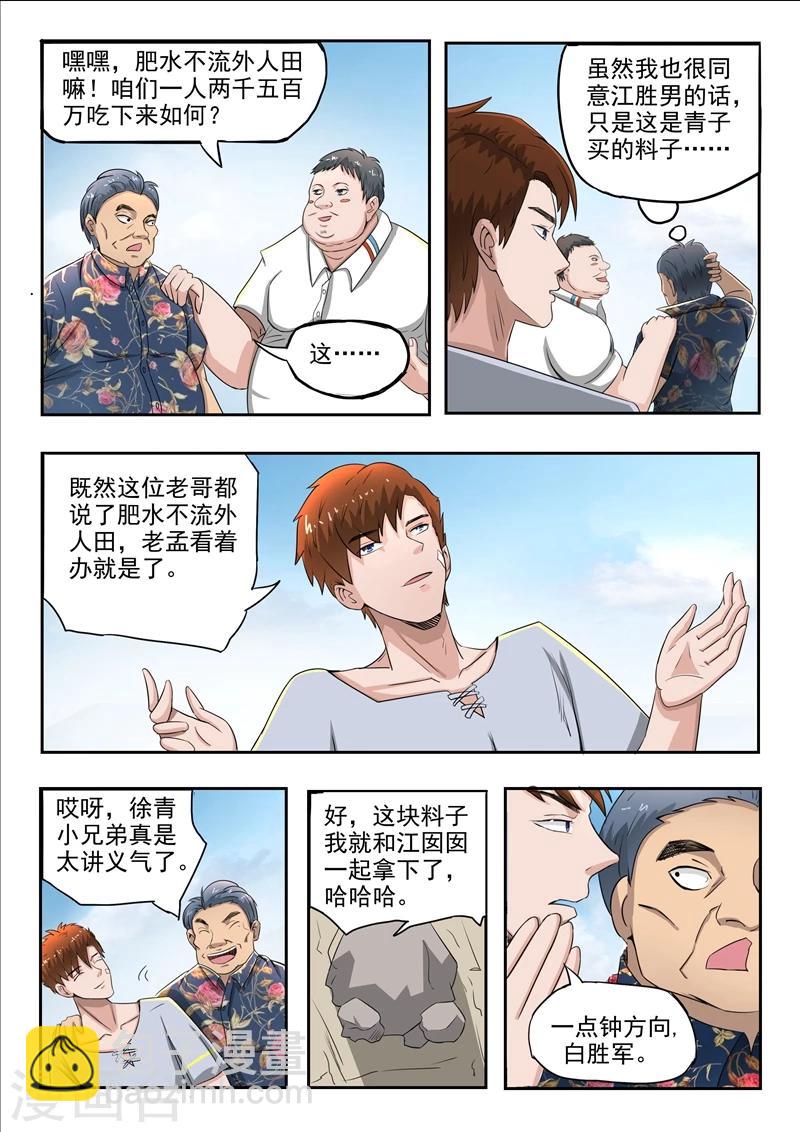 第64话-第108话