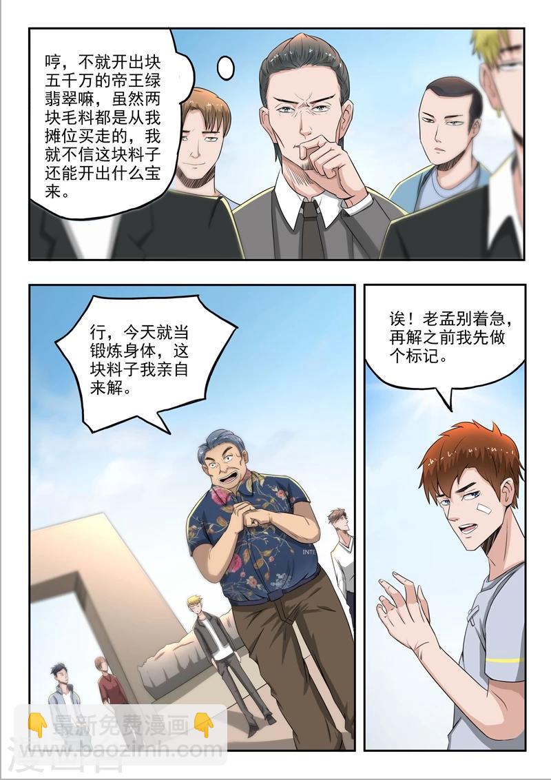 第64话-第108话