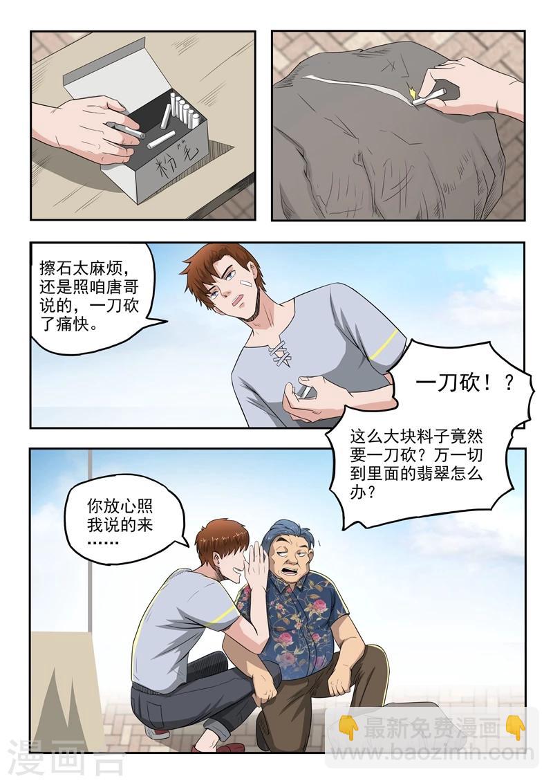 第64话-第108话
